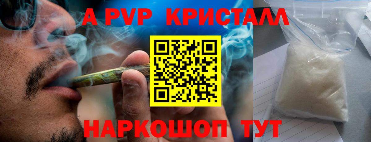 Alfa_PVP кристаллы  Альфа ПВП VHQ  Октябрьский  Вход с VPN  APVP Соль 