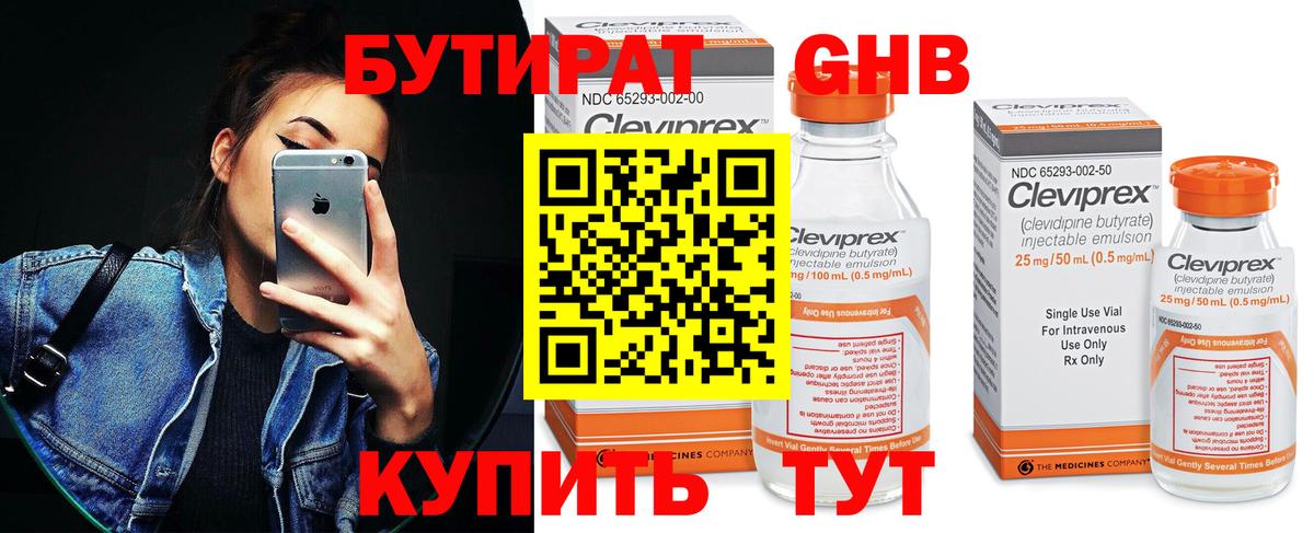 Бутират буратино  Вход с VPN  Октябрьский 