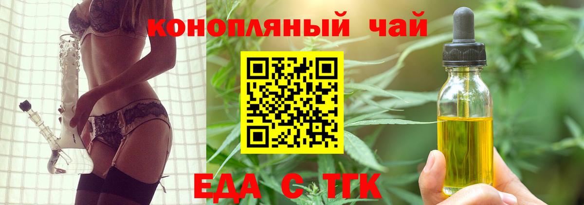 Cannafood конопля  Вход с VPN  Октябрьский 