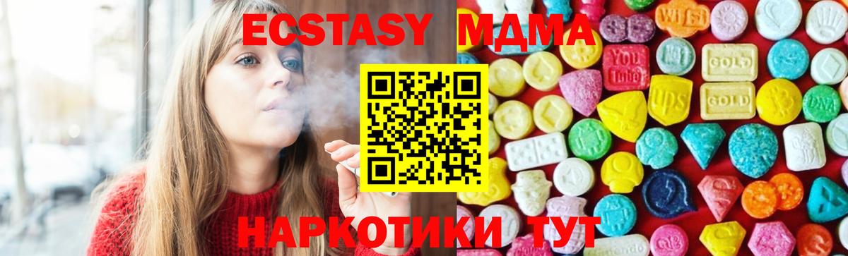 Ecstasy круглые  ЭКСТАЗИ  Октябрьский  ЭКСТАЗИ 280мг  Вход с VPN 