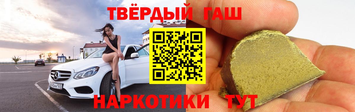 ГАШ Ice-O-Lator  ГАШИШ индика сатива  Октябрьский  Вход с VPN 