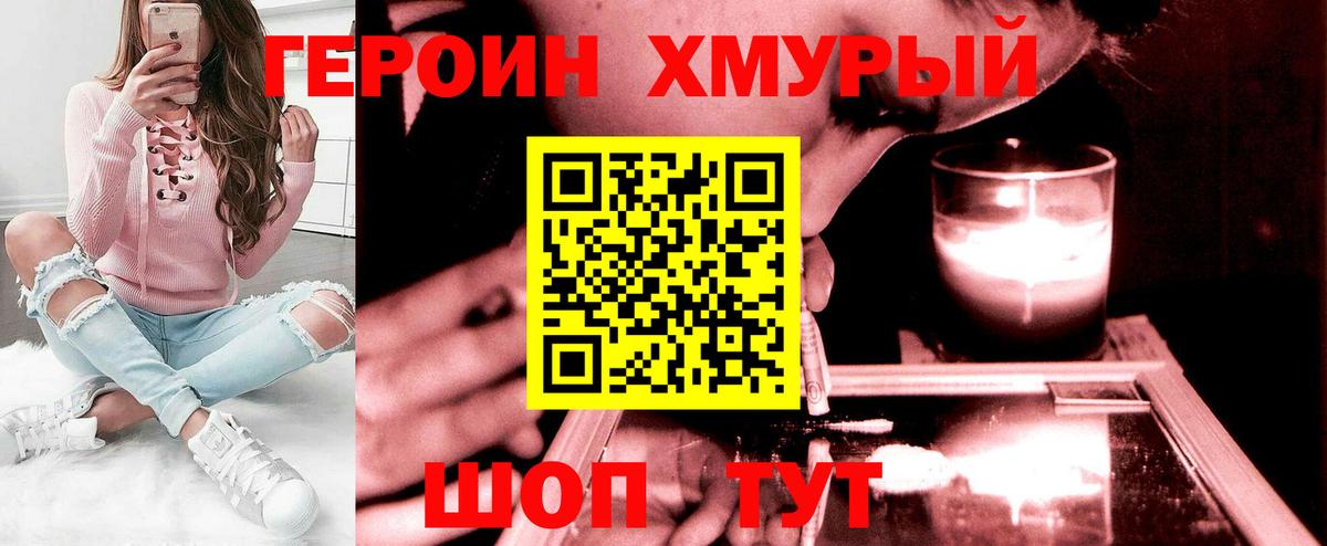 Октябрьский  ГЕРОИН гречка  Вход с VPN 