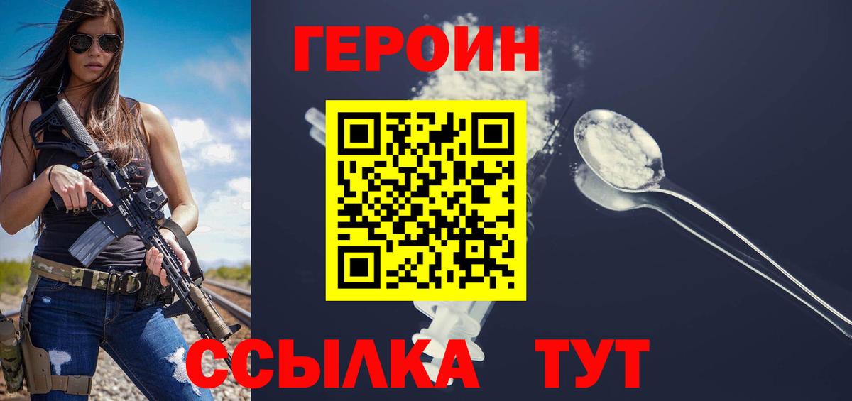 Героин Афган Октябрьский