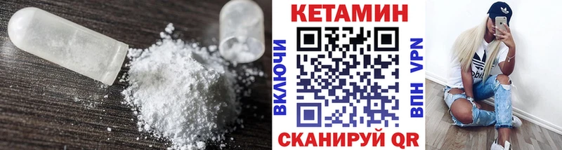 КЕТАМИН VHQ  Октябрьский 