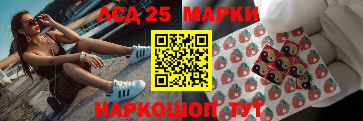 LSD-25 экстази кислота Октябрьский