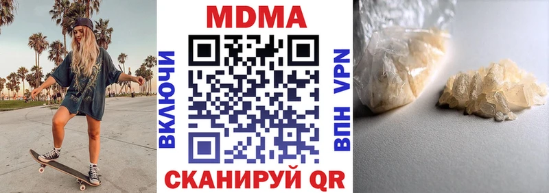 МДМА кристаллы  Октябрьский 
