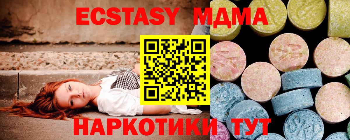 МДМА молли  MDMA  Октябрьский  Вход с VPN  MDMA молли 