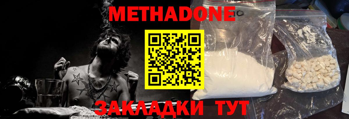 МЕТАДОН VHQ  Вход с VPN  Октябрьский 
