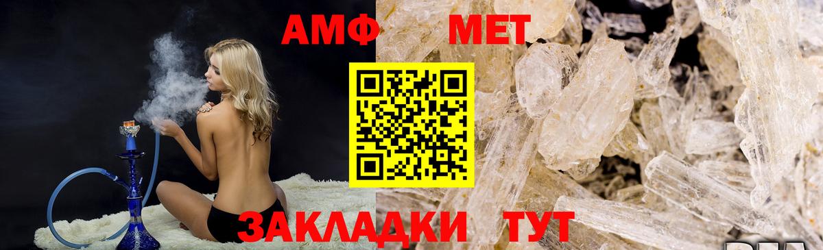 Октябрьский  МЕТАМФЕТАМИН Декстрометамфетамин 99.9%  Вход с VPN 