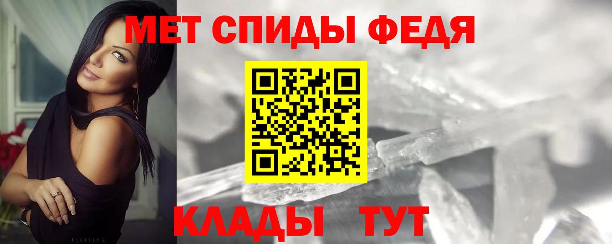 МЕТАМФЕТАМИН кристалл Октябрьский