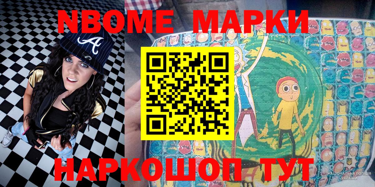 Марки N-bome 1,8мг  Вход с VPN  Октябрьский  цены   Марки N-bome 1,8мг 
