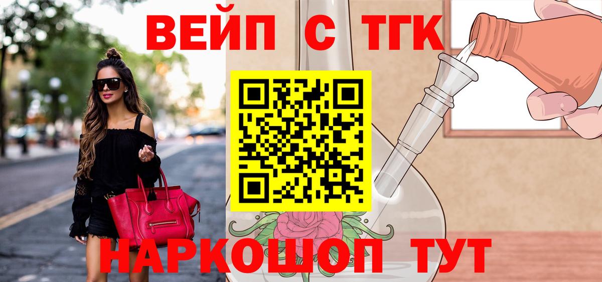 Дистиллят ТГК вейп Октябрьский